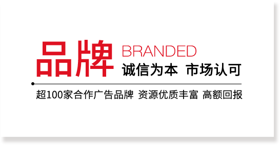 互联网广告