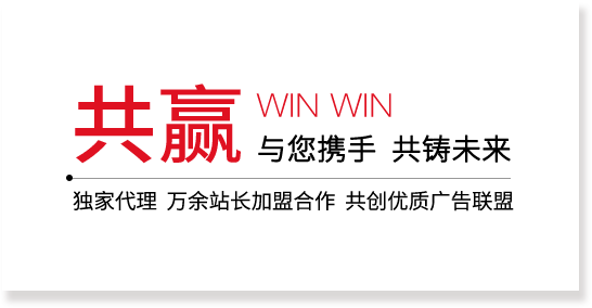 广告联盟平台